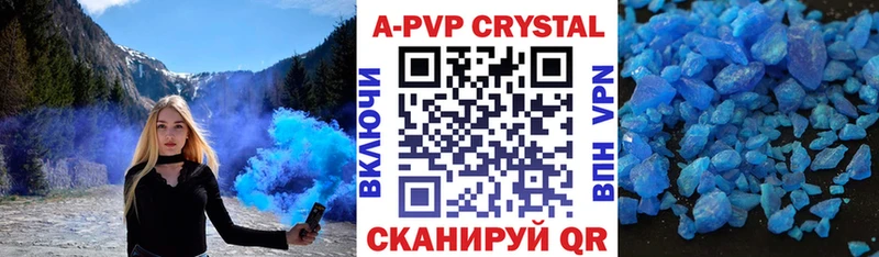 Купить  Изобильный  A-PVP кристаллы 