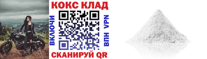 COCAIN Боливия  Купить где  Изобильный 