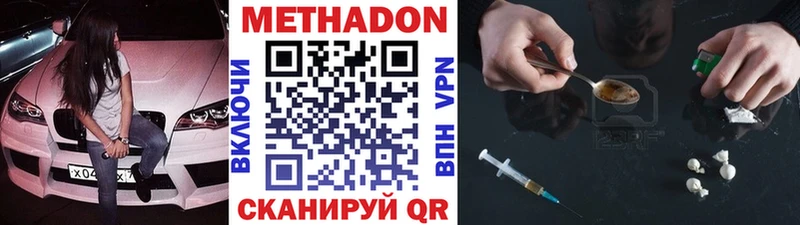 Купить закладки  Изобильный  МЕТАДОН methadone 